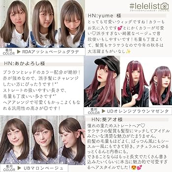 Amazon.co.jp: [ブライトララ] ウィッグ ミディアム フル